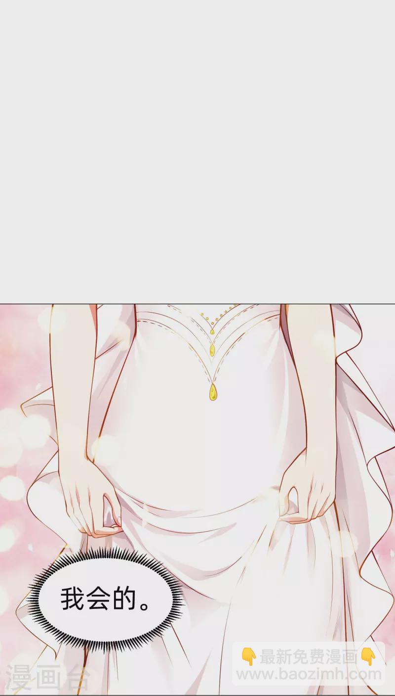 第82话 这门婚事我同意！24