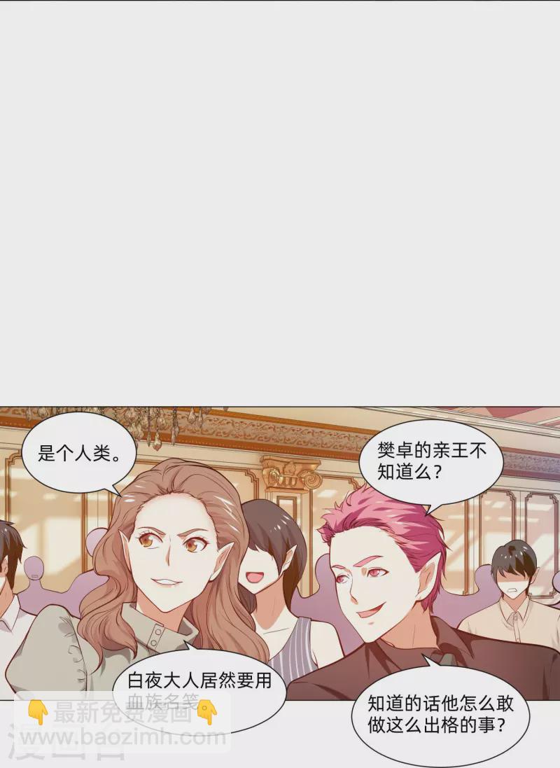 第82话 这门婚事我同意！26