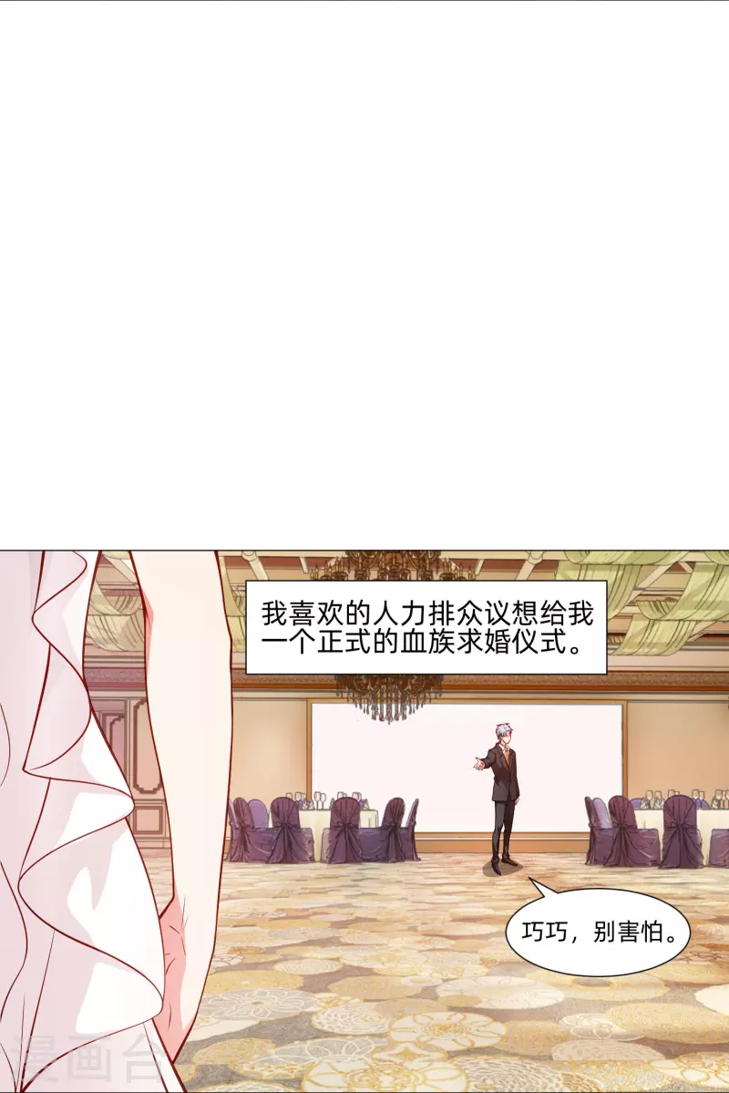 第82话 这门婚事我同意！28