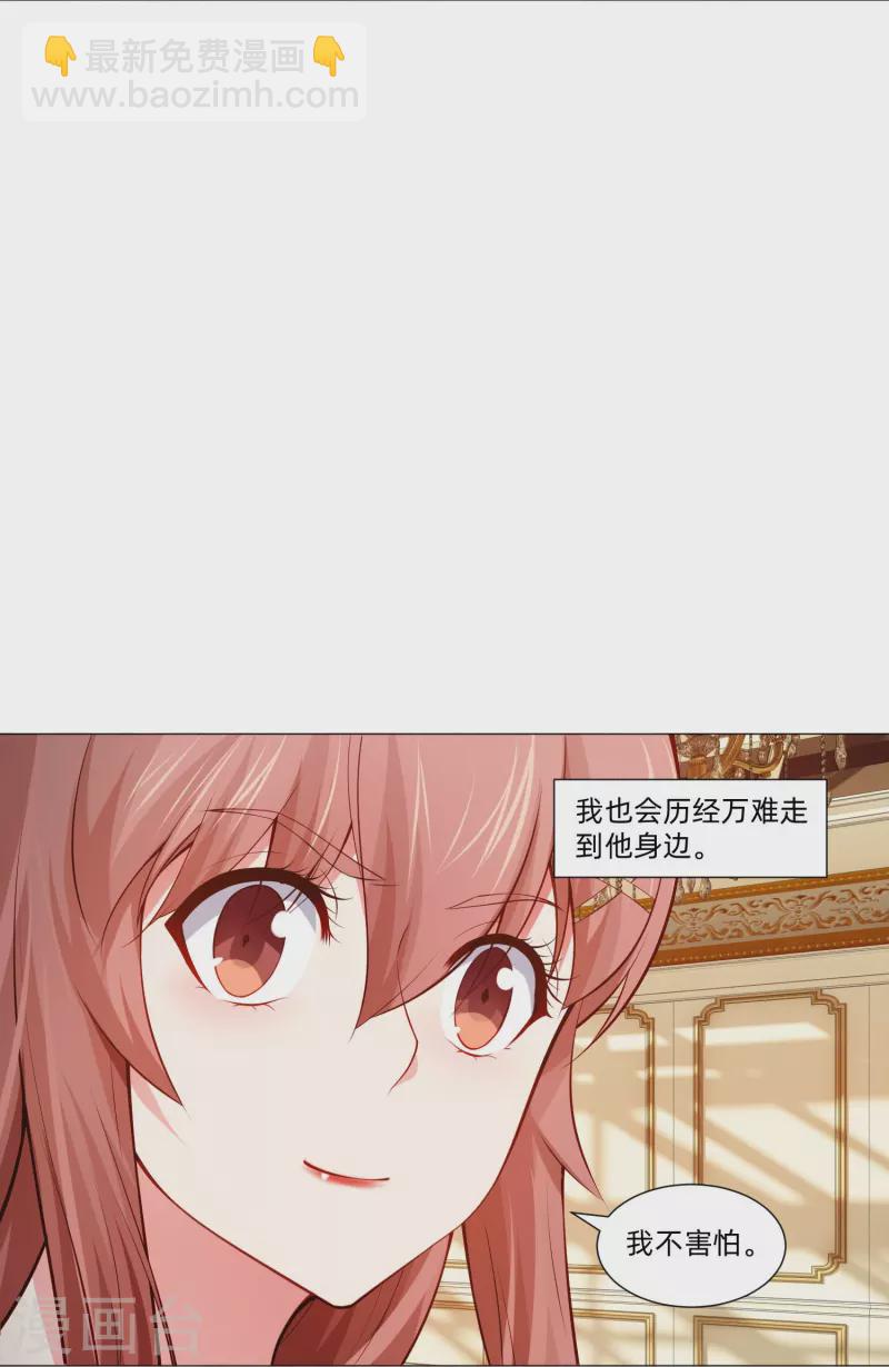 第82话 这门婚事我同意！29