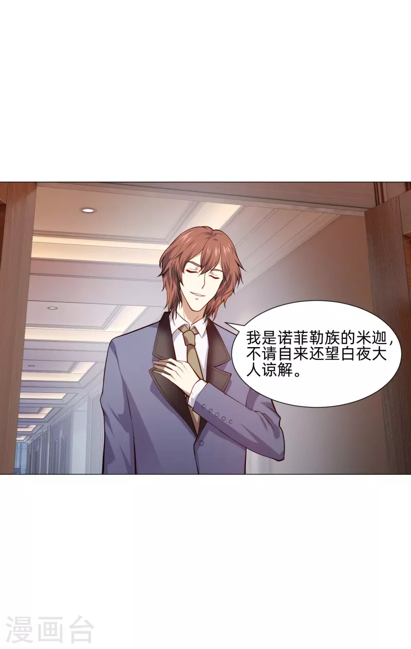 第82话 这门婚事我同意！34