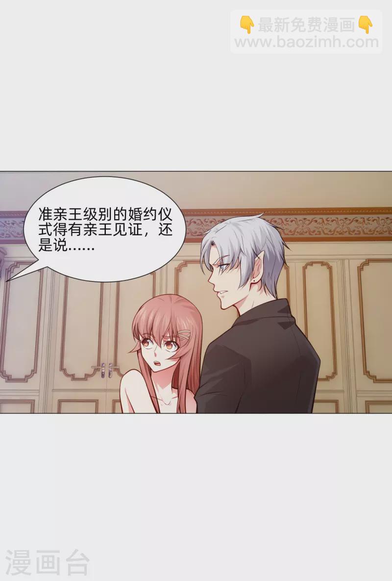 第82话 这门婚事我同意！36