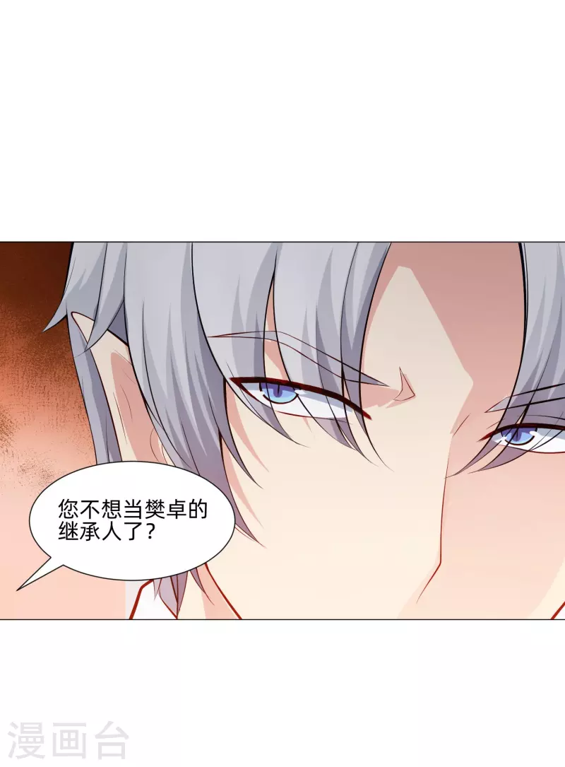 第82话 这门婚事我同意！37