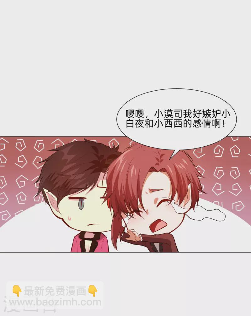 第82话 这门婚事我同意！43