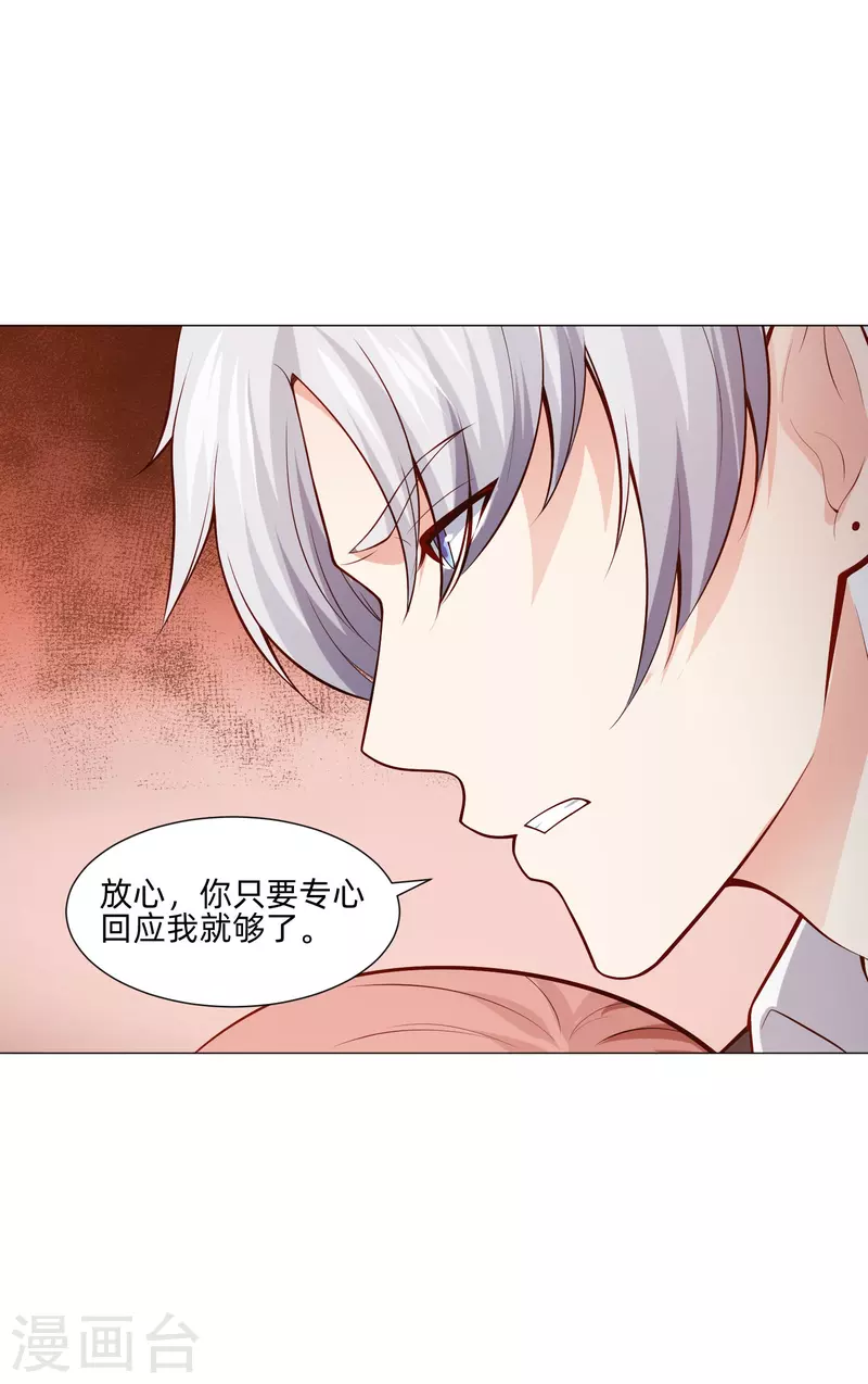 第82话 这门婚事我同意！47