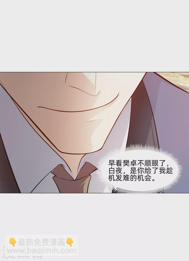 第82话 这门婚事我同意！48