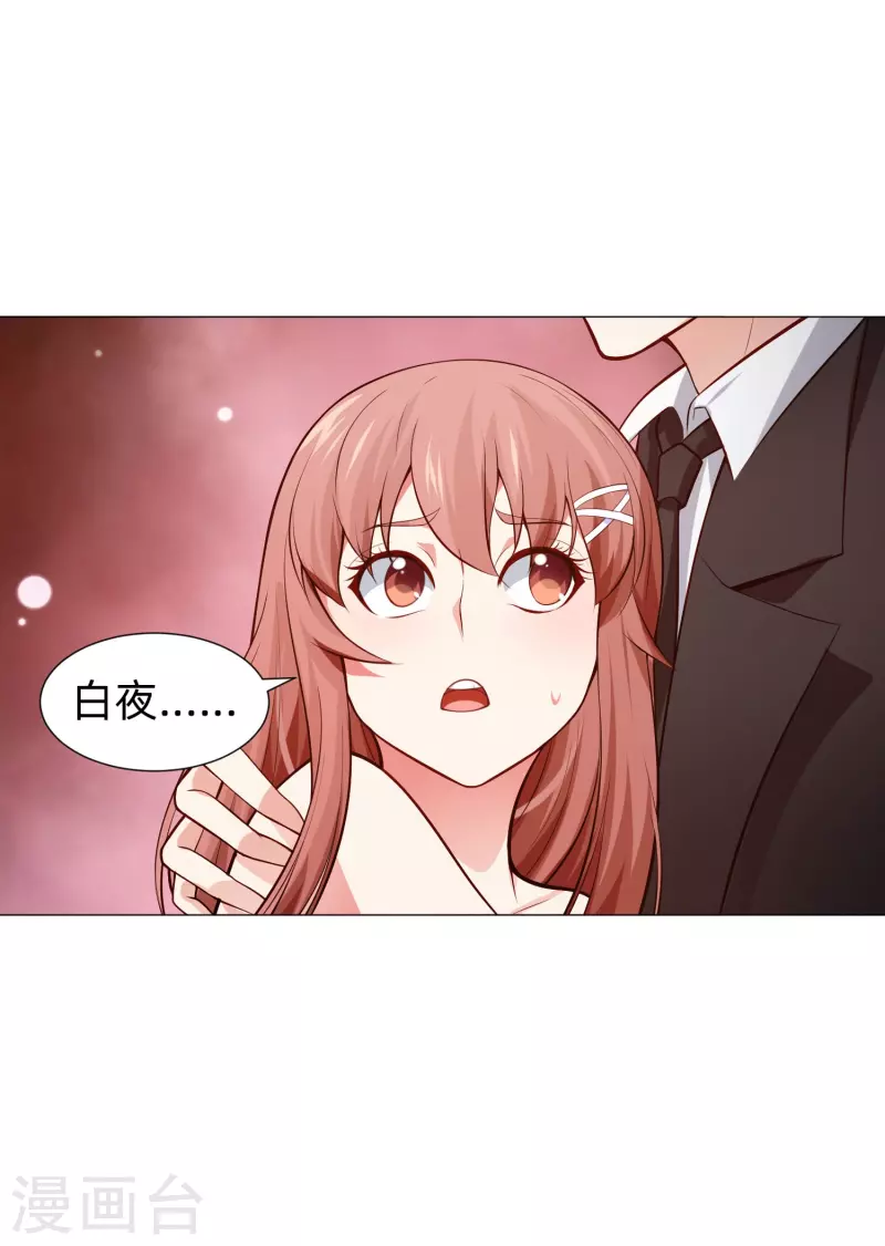 第82话 这门婚事我同意！50