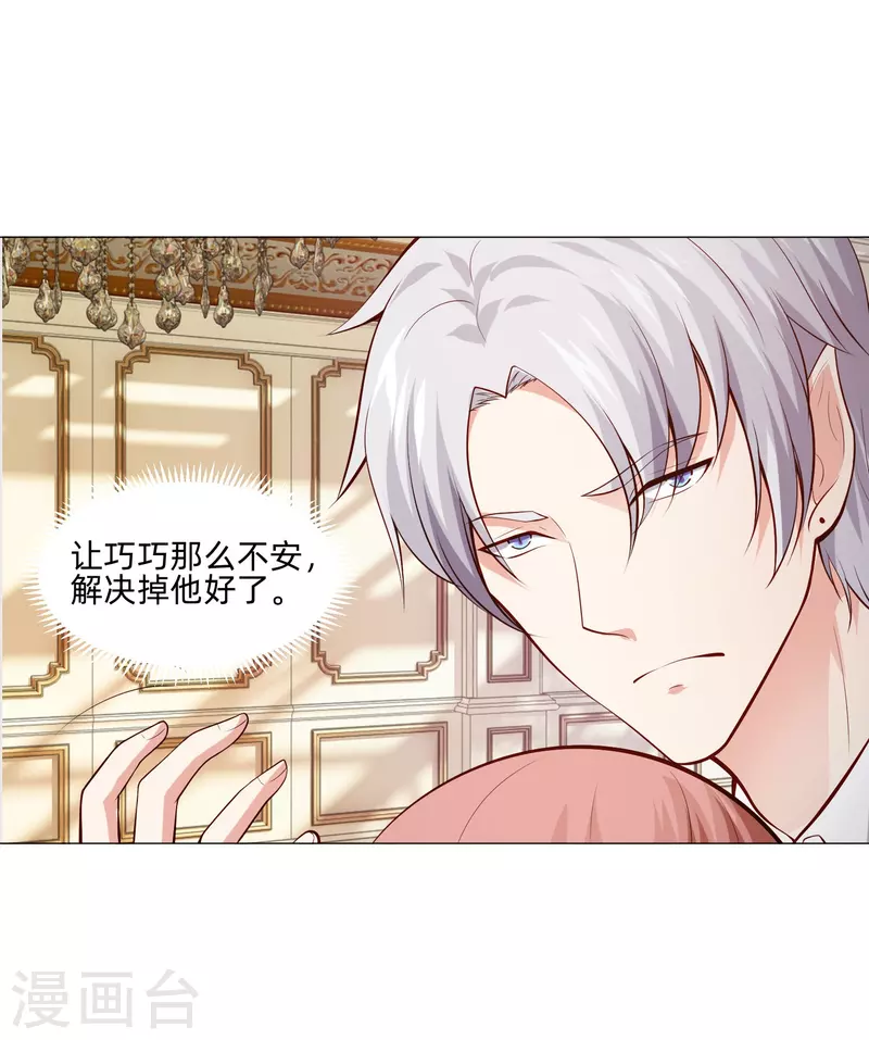 第82话 这门婚事我同意！54