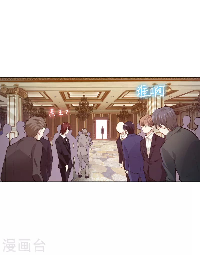 第82话 这门婚事我同意！56