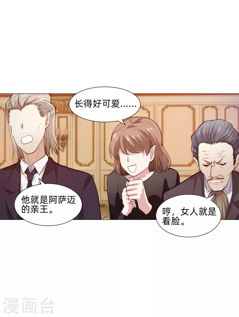 第82话 这门婚事我同意！58