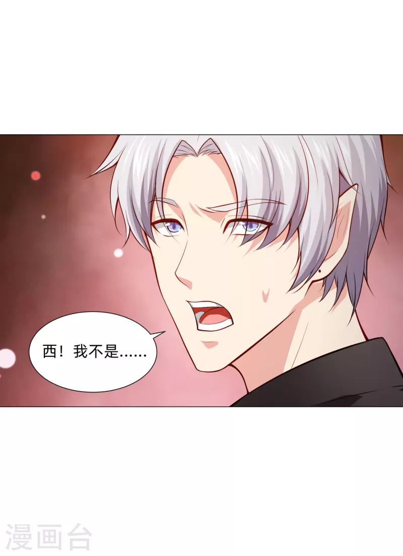 第82话 这门婚事我同意！59