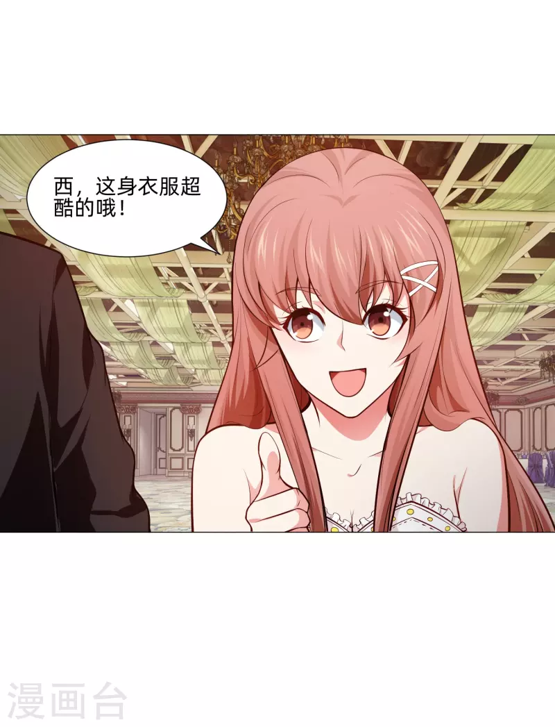第82话 这门婚事我同意！62