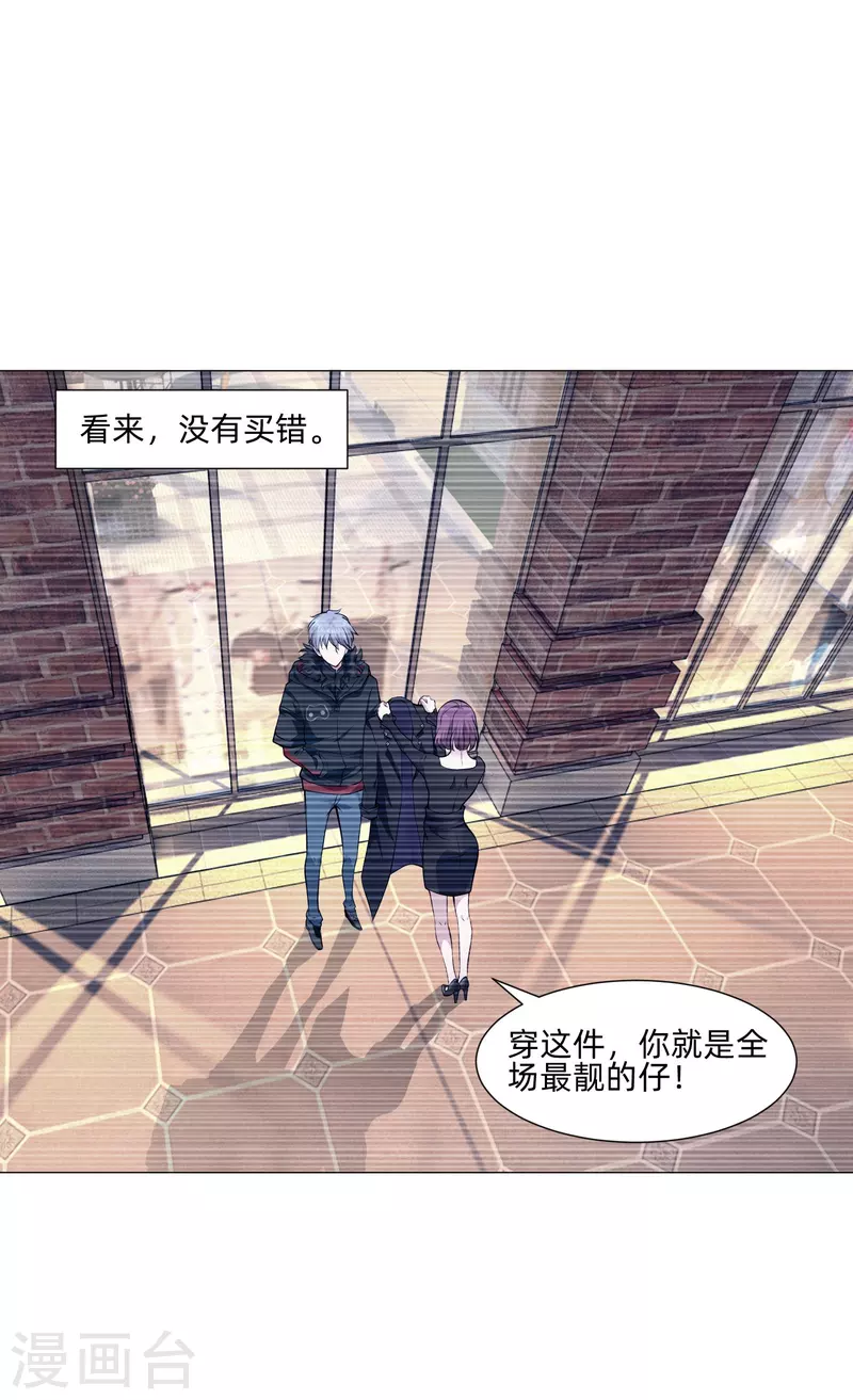 第82话 这门婚事我同意！65