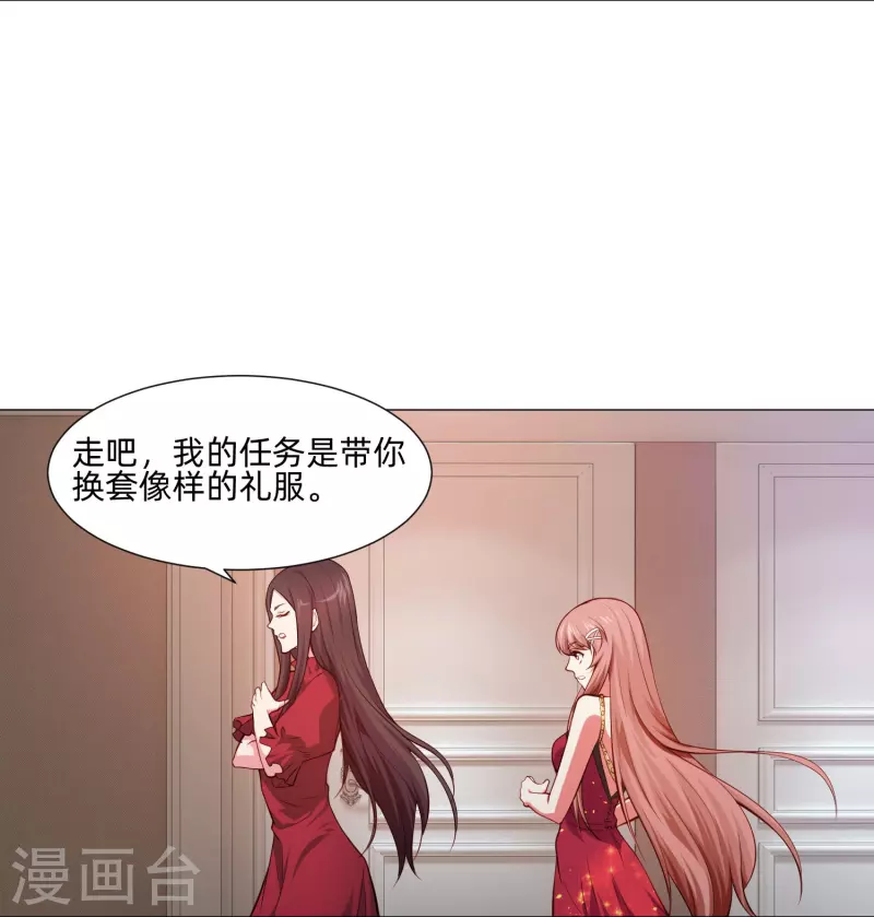 第82话 这门婚事我同意！7