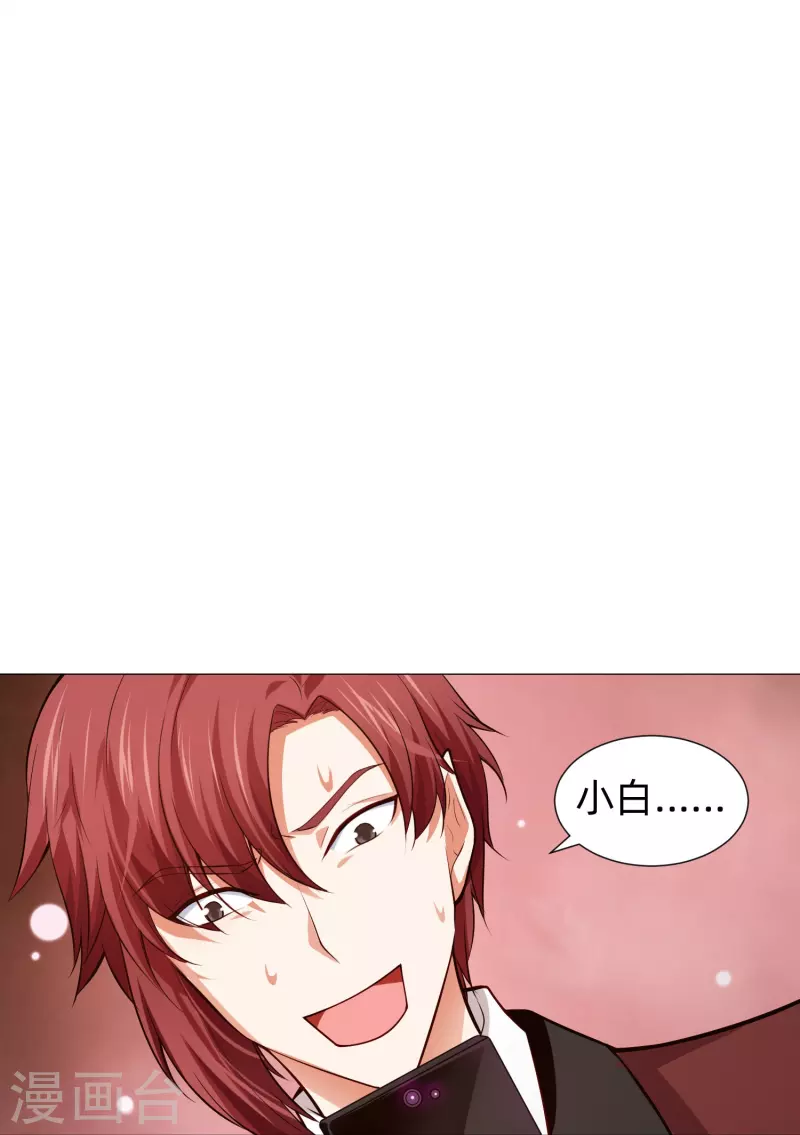 第84话 最后的信任！3