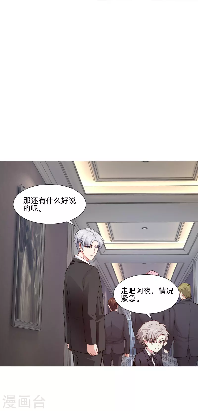 第84话 最后的信任！31