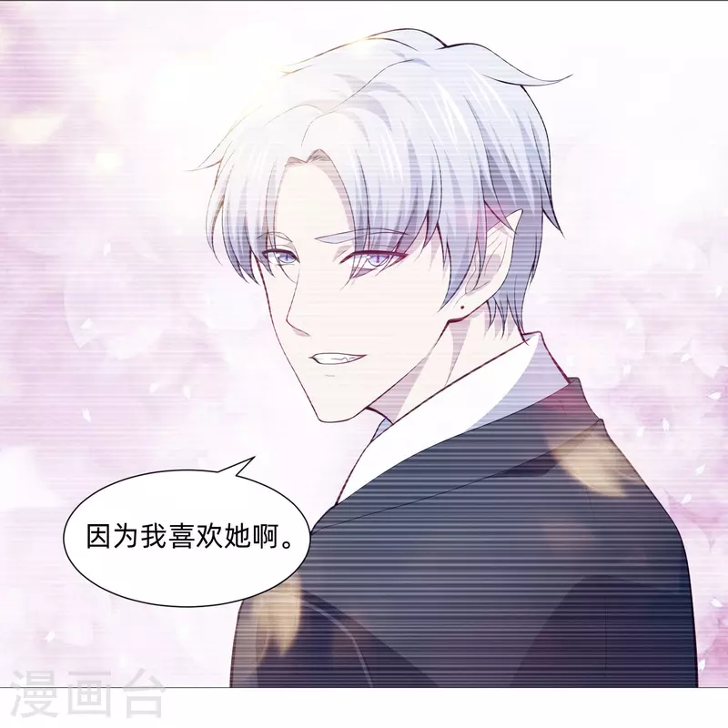 第86话 白夜的保护！14
