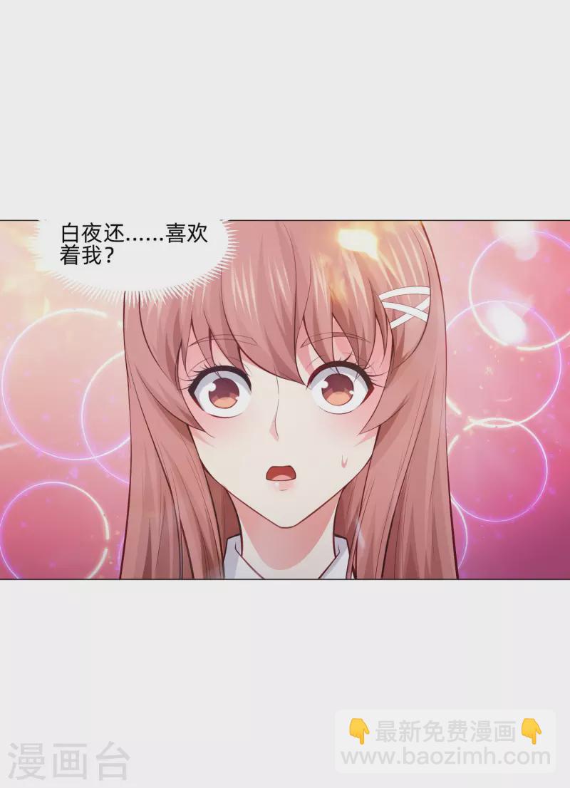 第86话 白夜的保护！26
