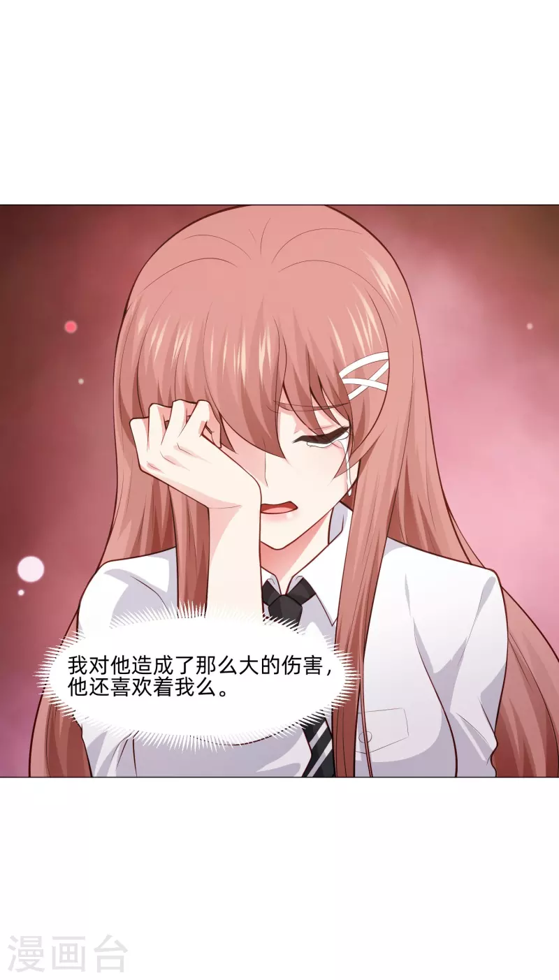 第86话 白夜的保护！27