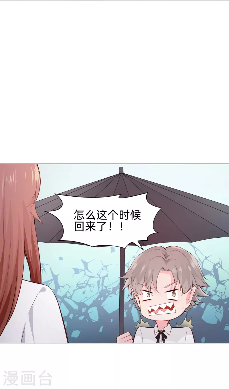 第87话 弥补的机会！11