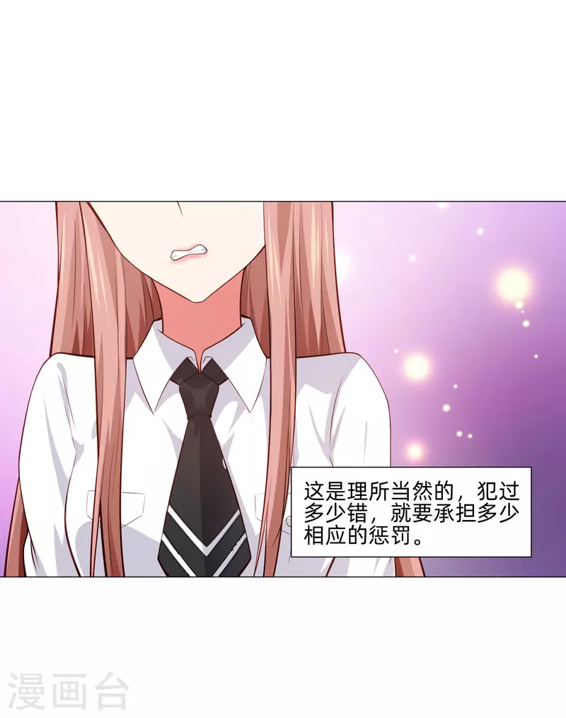 第87话 弥补的机会！16