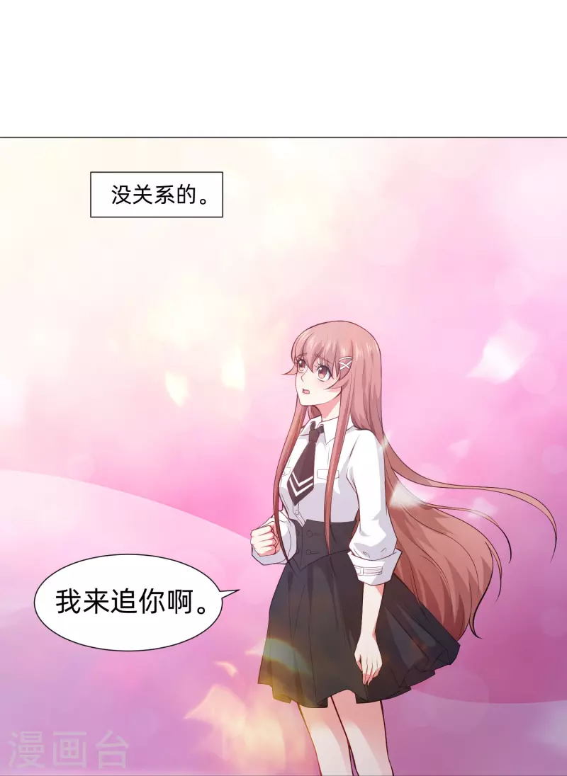 第87话 弥补的机会！17