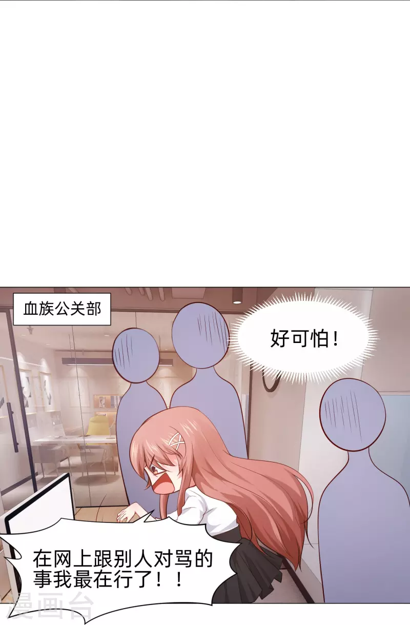第87话 弥补的机会！24