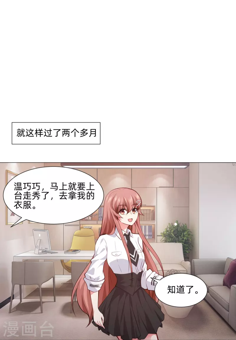 第87话 弥补的机会！25