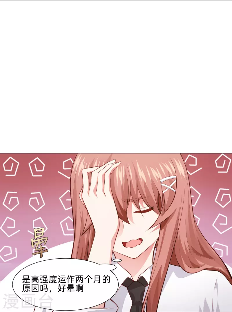 第87话 弥补的机会！26