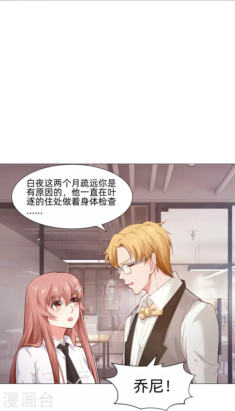 第87话 弥补的机会！31
