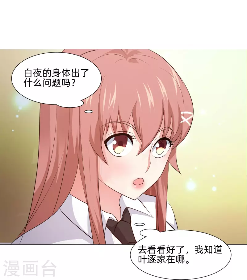 第87话 弥补的机会！33