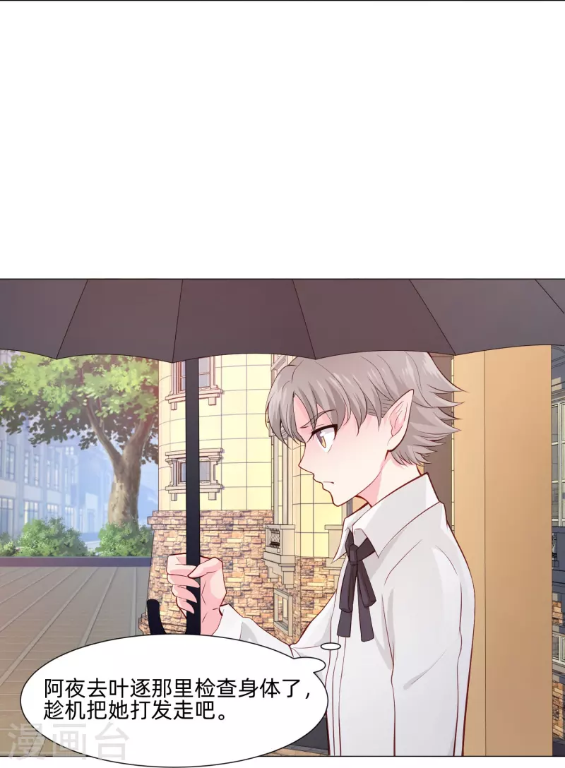 第87话 弥补的机会！7