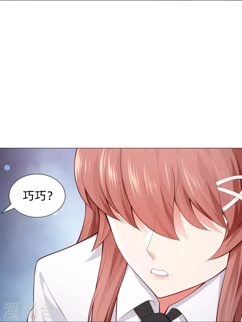 第87话 弥补的机会！9
