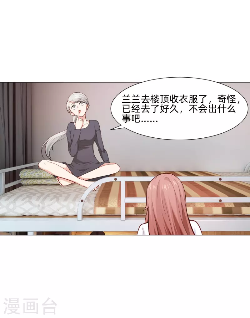 第90话 又有血族要咬我！19