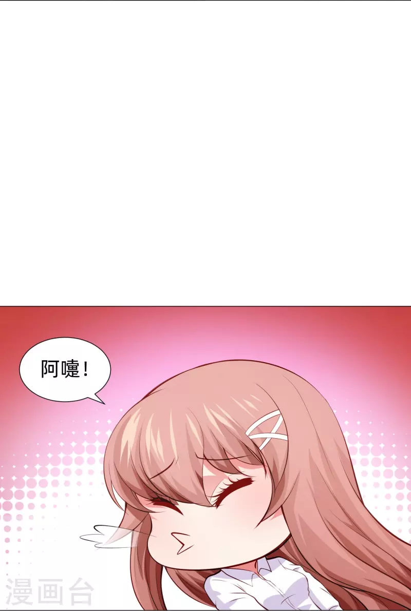第90话 又有血族要咬我！4