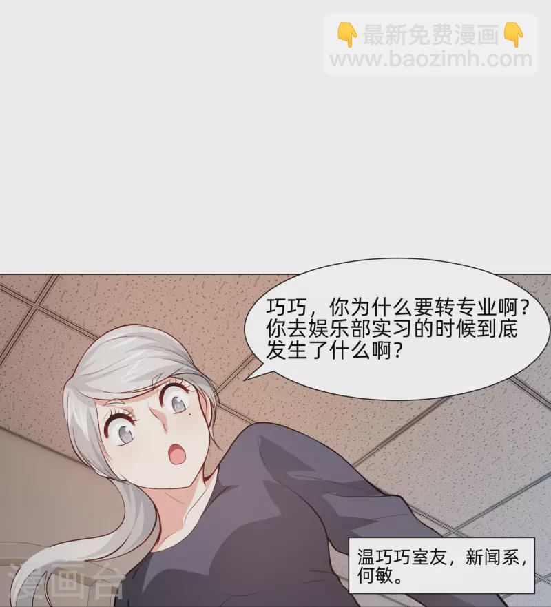 第90话 又有血族要咬我！8