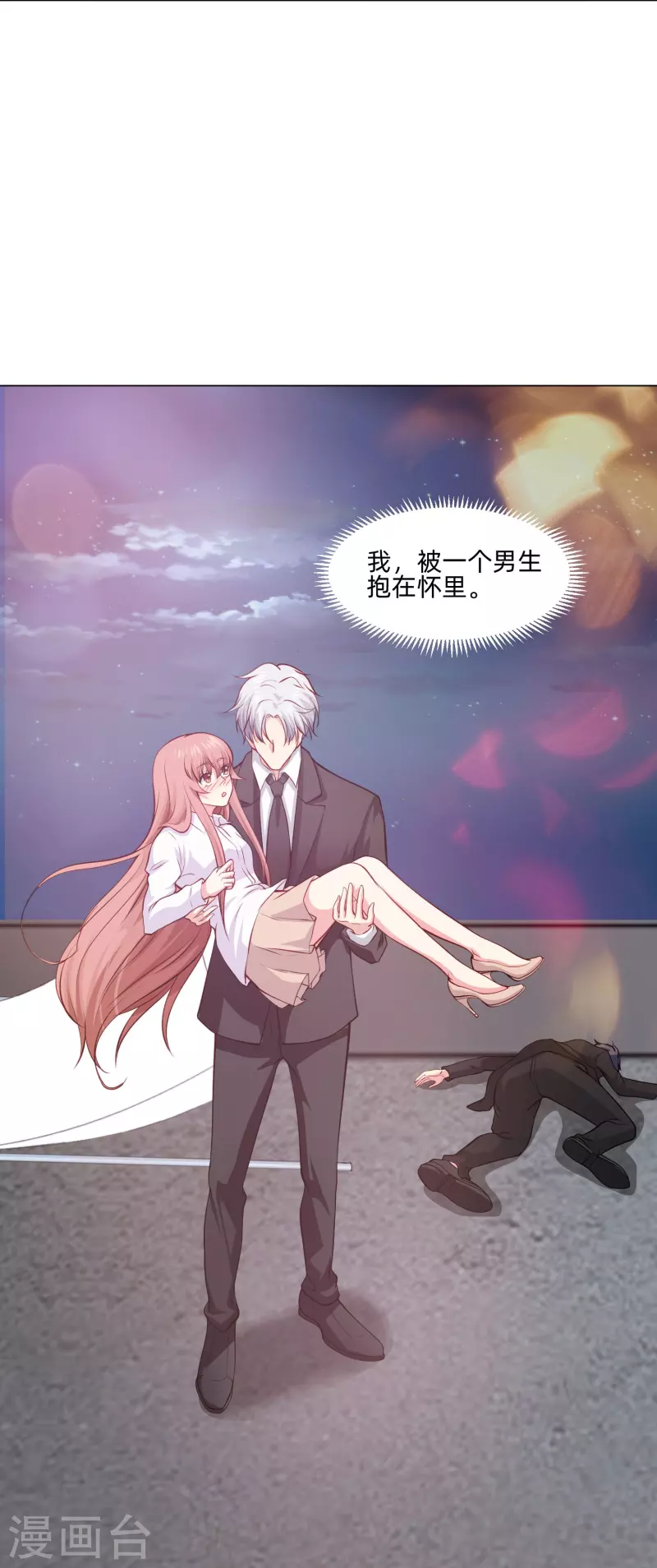 第91话 娱记的直觉！17