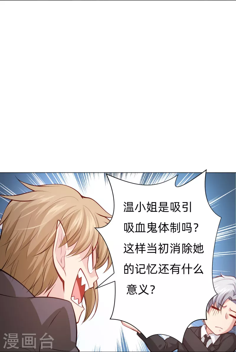 第91话 娱记的直觉！25