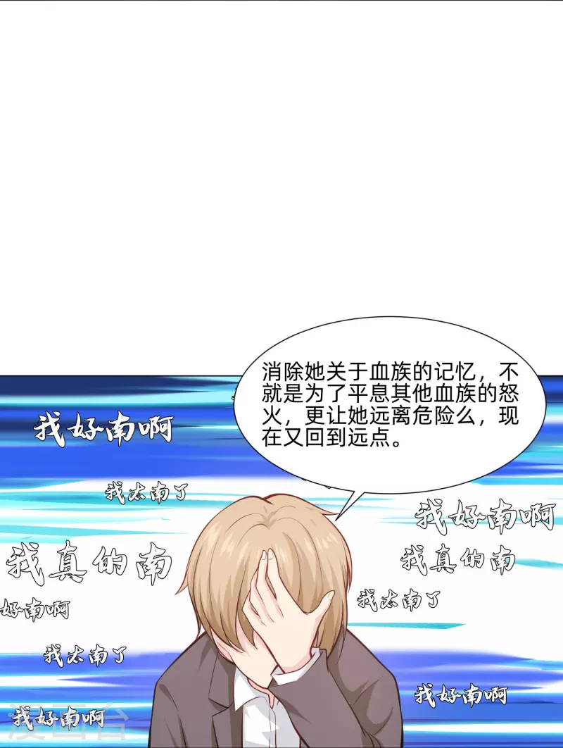 第91话 娱记的直觉！26