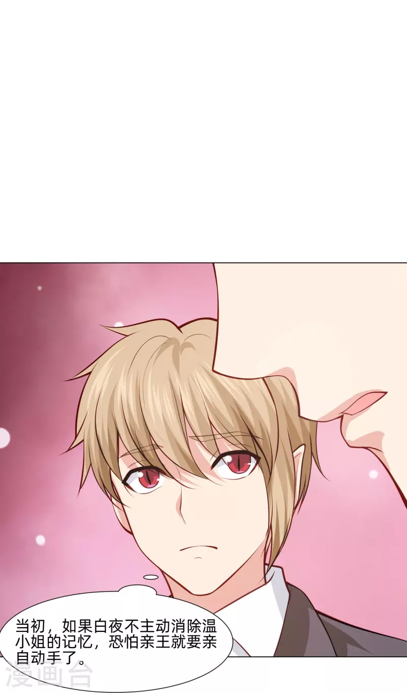 第91话 娱记的直觉！28