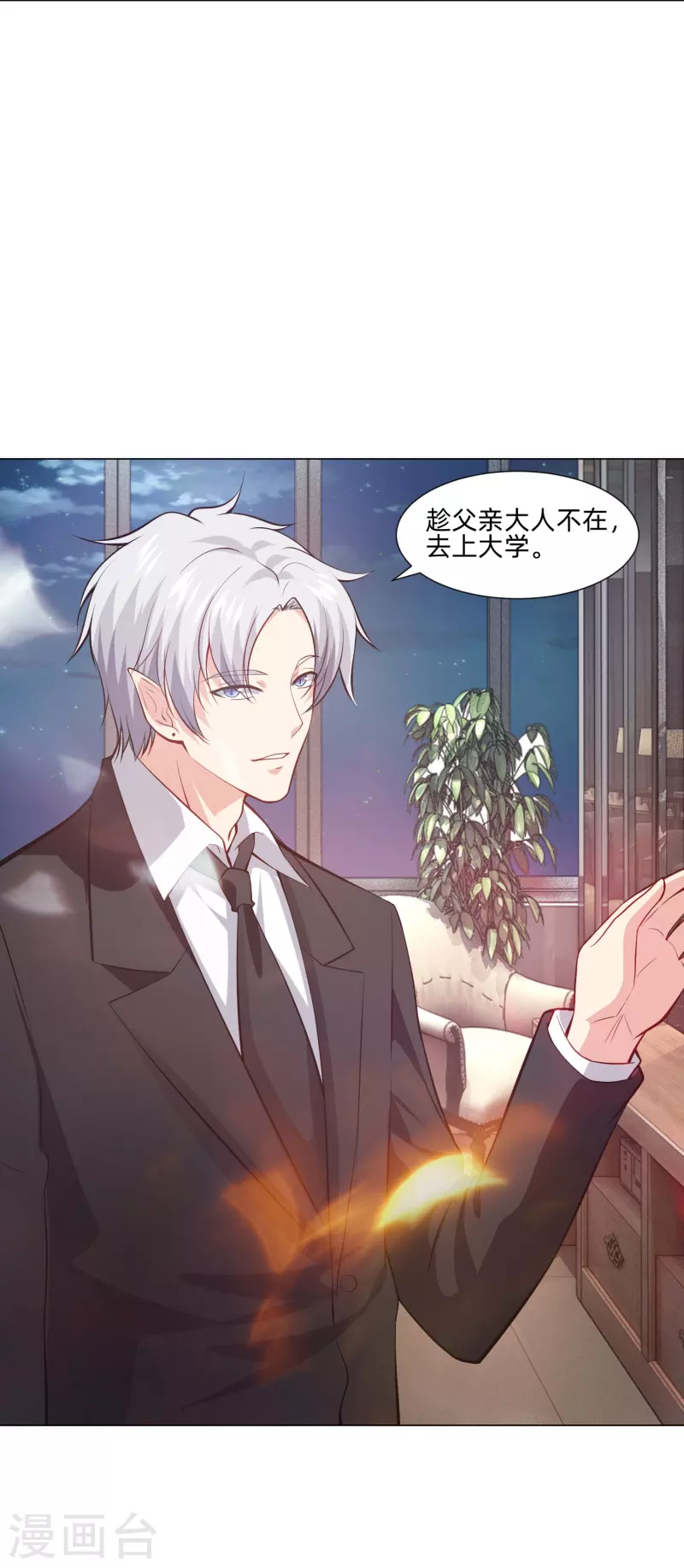 第91话 娱记的直觉！30