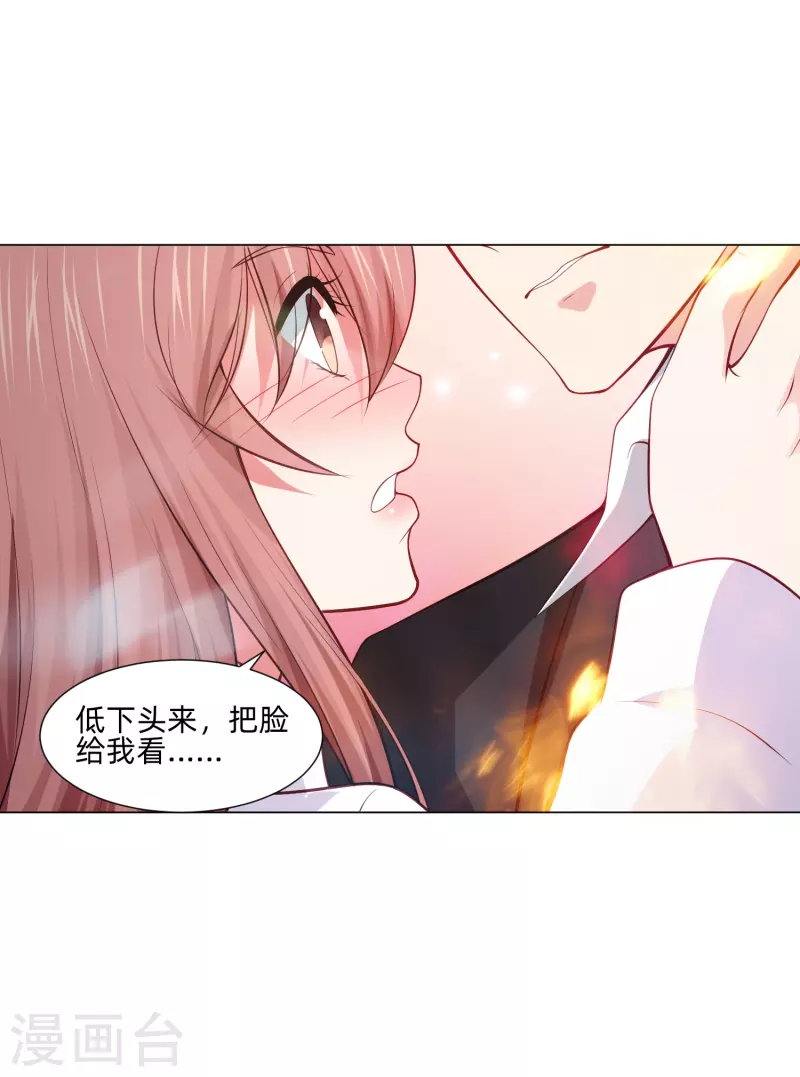 第91话 娱记的直觉！33