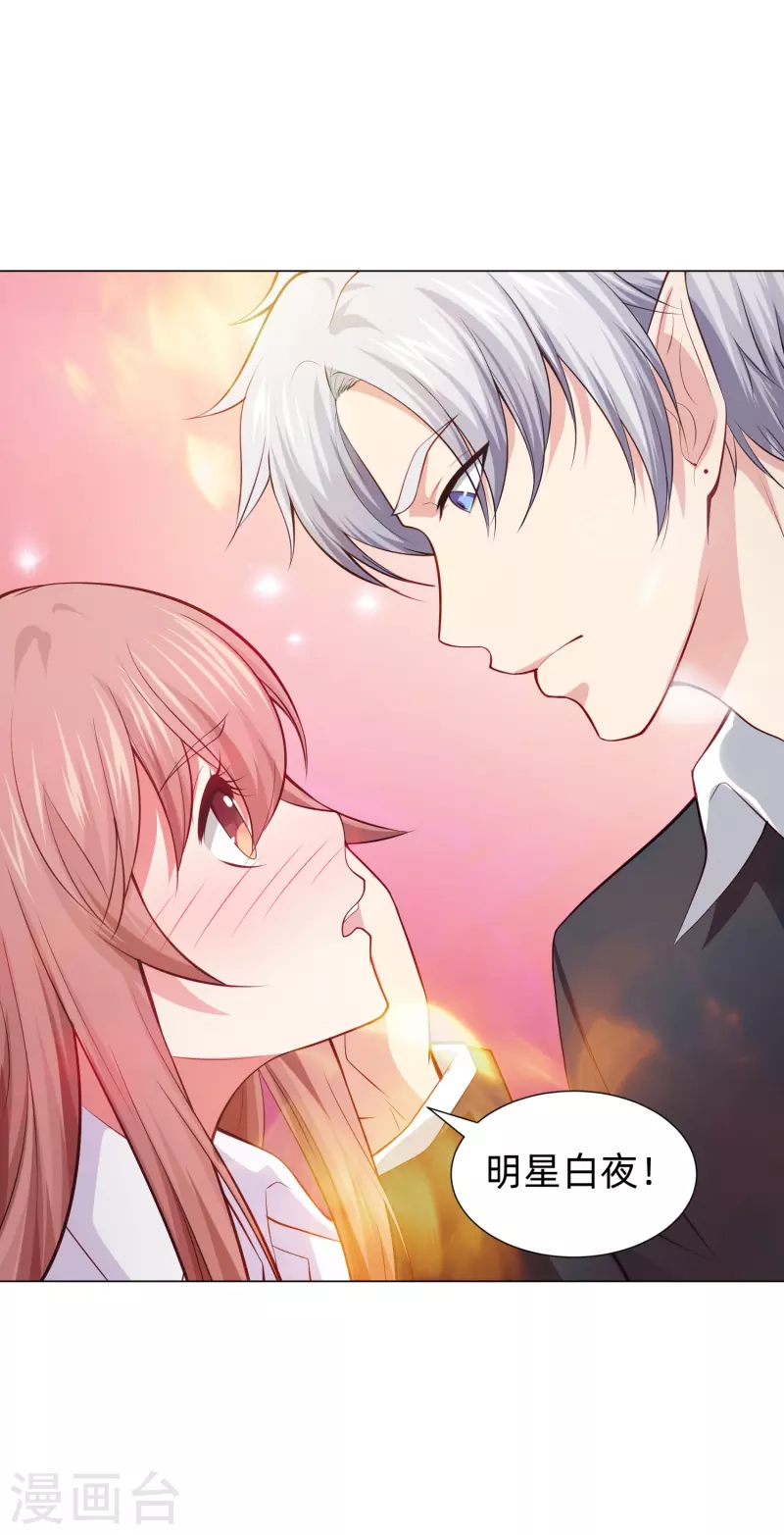 第91话 娱记的直觉！35