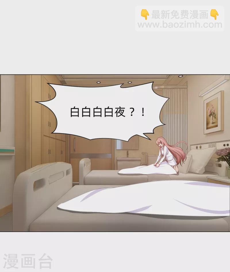 第91话 娱记的直觉！36