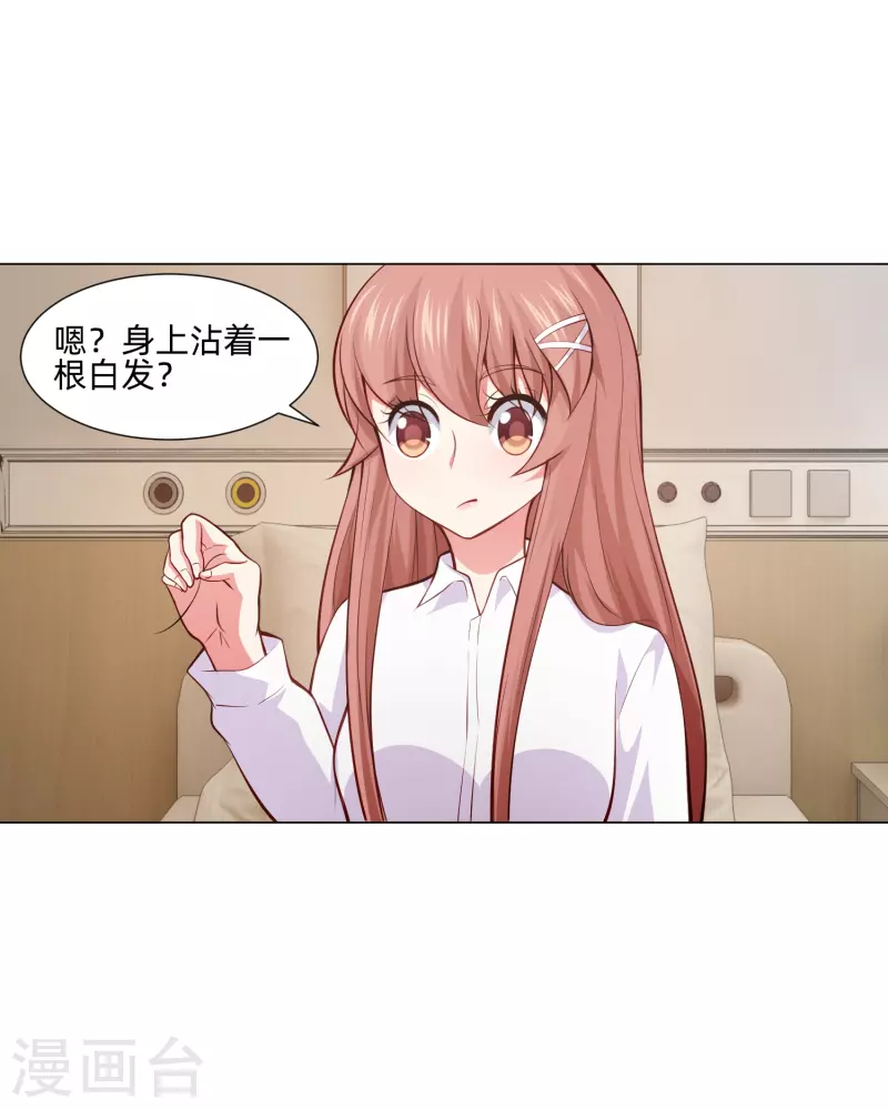 第91话 娱记的直觉！38