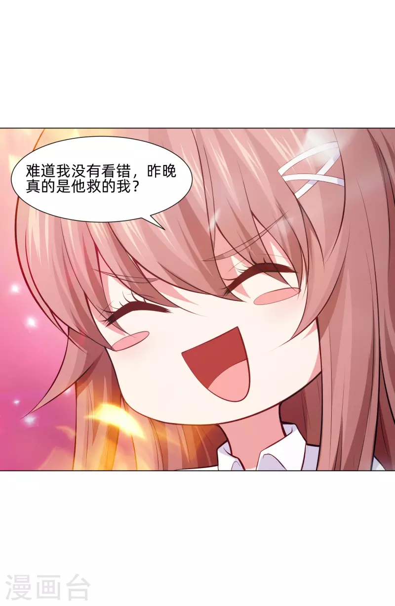 第91话 娱记的直觉！39