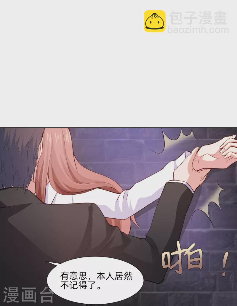 第91话 娱记的直觉！4