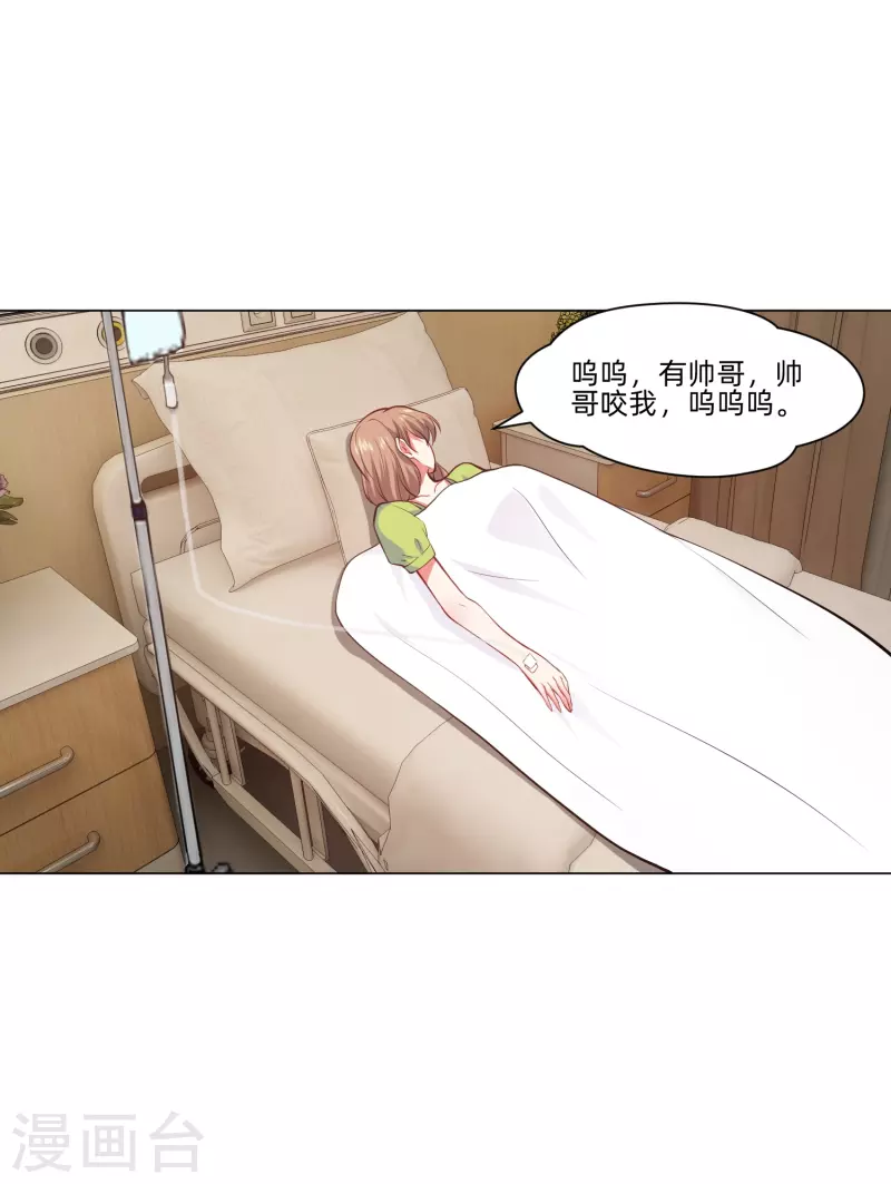 第91话 娱记的直觉！41