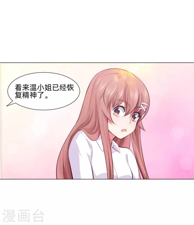 第91话 娱记的直觉！43