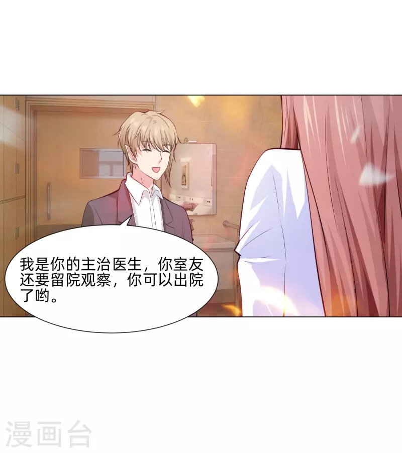 第91话 娱记的直觉！44